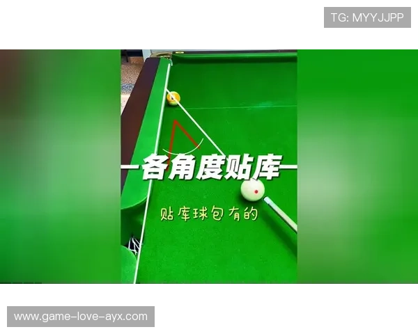 台球贴库球与解球训练课：提升技巧的黄金秘籍